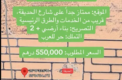 Land - Studio for sale in Mezairah - Al Rahmaniya - Sharjah