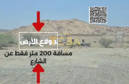 أرض - استوديو للبيع في مصفوت 8 - مصفوت - عجمان