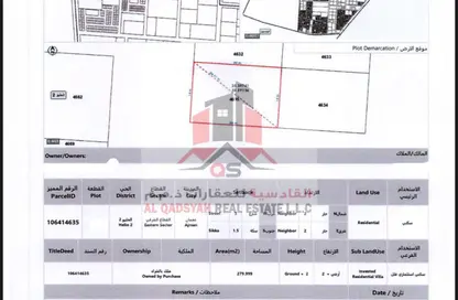Land - Studio for sale in Al Helio 2 - Al Helio - Ajman