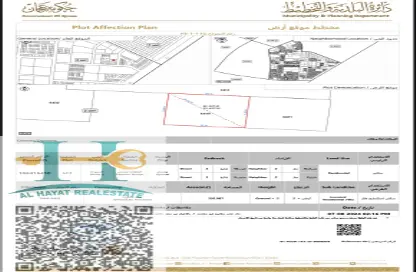 Land - Studio for sale in Al Helio 2 - Al Helio - Ajman