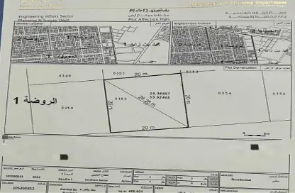 2D Floor Plan image for: Land - Studio for sale in Al Rawda 1 - Al Rawda - Ajman, Image 1