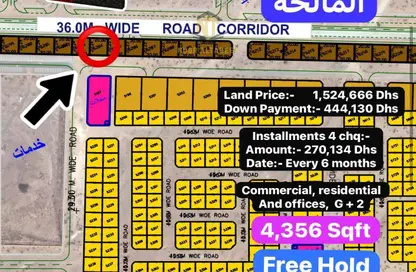 Land - Studio for sale in Athaib - Al Rowdat Suburb - Sharjah