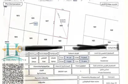 Land - Studio for sale in Al Zahya - Ajman