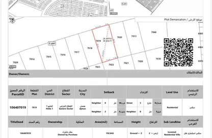Land - Studio for sale in Al Helio 1 - Al Helio - Ajman Land - Studio for sale in Al Helio 1 - Al Helio - Ajman
