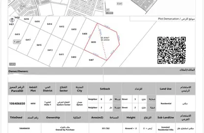 أرض - استوديو للبيع في الحليو 1 - الحليو - عجمان