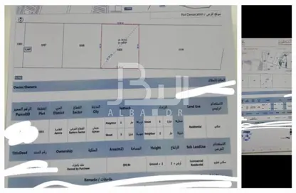 2D Floor Plan image for: Land - Studio for sale in Al Aamra Gardens - Al Amerah - Ajman, Image 1