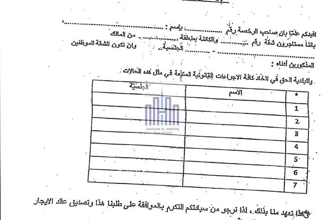 15381817 - صورة العقار 2