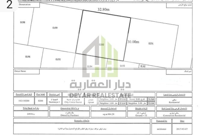 15724879 - الصورة الرئيسية للعقار