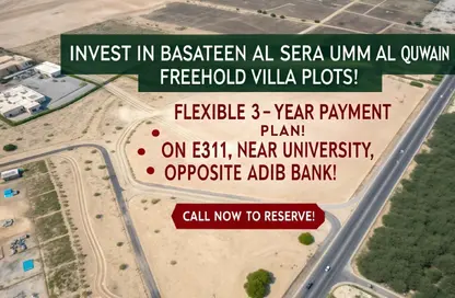 Land - Studio for sale in Al Serra Residential Area - Umm Al Quwain