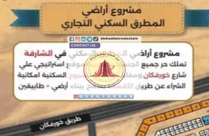 Land - Studio for sale in Al Suyoh 20 - Al Suyoh - Sharjah