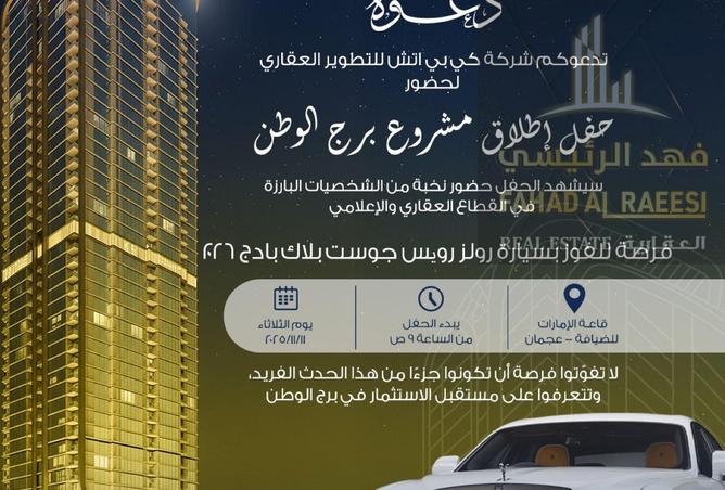 15589088 - الصورة الرئيسية للعقار