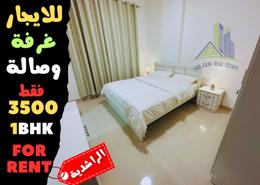 Room / Bedroom image for: Apartment - 1 bedroom - 2 bathrooms for rent in Geepas Building 3 - Al Rashidiya 2 - Al Rashidiya - Ajman, Image 1