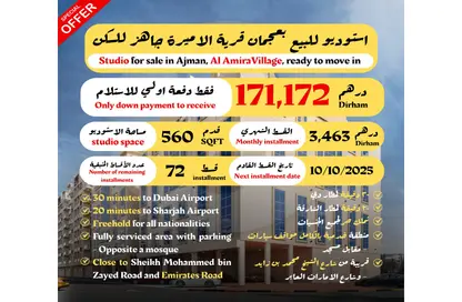 Apartment - Studio - 1 Bathroom for sale in Al Amira Village - Al Yasmeen - Ajman