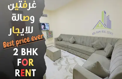 Living Room image for: Apartment - 2 Bedrooms - 2 Bathrooms for rent in Sheikh Jaber Al Sabah Street - Al Naimiya - Al Nuaimiya - Ajman, Image 1