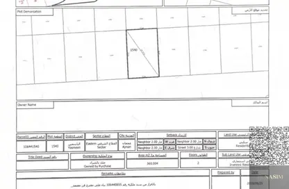 Land - Studio for sale in Al Yasmeen 1 - Al Yasmeen - Ajman