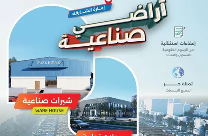 Land - Studio for sale in Qasimia 10 building - Al Mahatta - Al Qasimia - Sharjah