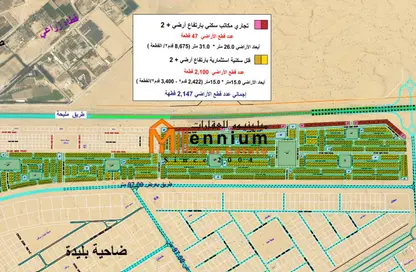 أرض - استوديو للبيع في البليده - البطائح - الشارقة
