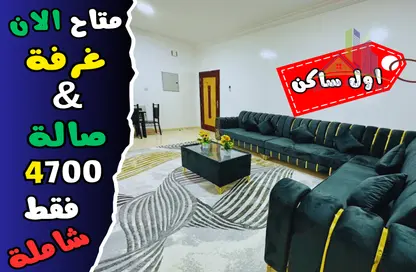 Living Room image for: Apartment - 1 Bedroom - 2 Bathrooms for rent in Al Jawhara Building - Al Rawda 3 - Al Rawda - Ajman, Image 1