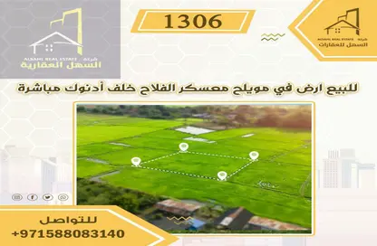 أرض - استوديو للبيع في مويلح - الشارقة