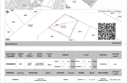 أرض - استوديو للبيع في الحليو 1 - الحليو - عجمان
