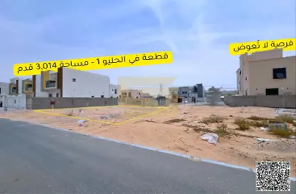 أرض - استوديو للبيع في الحليو 1 - الحليو - عجمان