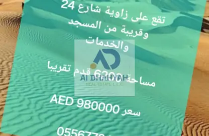 أرض - استوديو للبيع في البليده - البطائح - الشارقة أرض - استوديو للبيع في البليده - البطائح - الشارقة