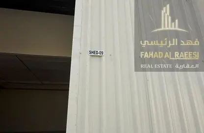 Warehouse - Studio - 1 Bathroom for rent in Al Jurf Industrial 1 - Al Jurf Industrial - Ajman