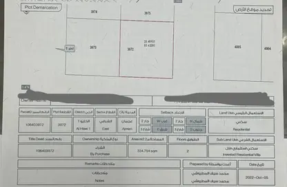 Land - Studio for sale in Al Helio 1 - Al Helio - Ajman