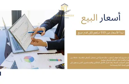 Apartment - 1 Bedroom - 2 Bathrooms for sale in Ajman Corniche Residences - Ajman Corniche Road - Ajman