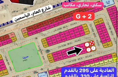 أرض - استوديو للبيع في بساتين الزبير - الرحمانية - الشارقة