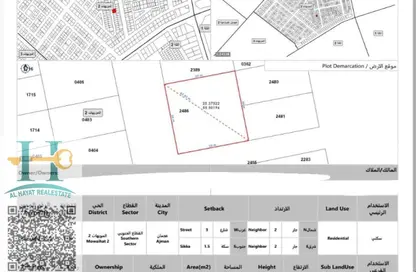 Land - Studio for sale in Al Mowaihat 2 - Al Mowaihat - Ajman