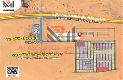 أرض - استوديو للبيع في السرة - أم القيوين