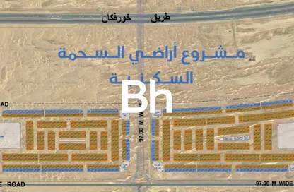 أرض - استوديو للبيع في السحمة - ضاحية الروضات - الشارقة