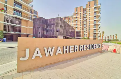 شقة - 2 غرف نوم - 3 حمامات للبيع في جواهر رزيدنسز - جزيرة مريم - الشارقة شقة - 2 غرف نوم - 3 حمامات للبيع في جواهر رزيدنسز - جزيرة مريم - الشارقة