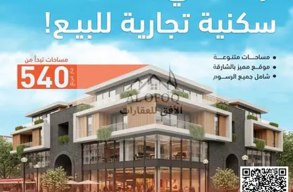 Land - Studio for sale in Rawdat Al Sidr - Al Rowdat Suburb - Sharjah