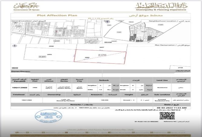 15242473 - الصورة الرئيسية للعقار