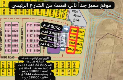 أرض - استوديو للبيع في مزيرعة - الرحمانية - الشارقة