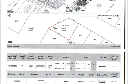 Land - Studio for sale in Al Zaheya Gardens - Al Zahya - Ajman
