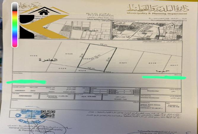 15262204 - صورة العقار 2