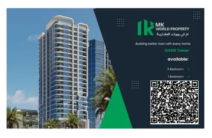 Apartment - 2 Bedrooms - 3 Bathrooms for sale in Oasis Tower - Al Rashidiya 1 - Al Rashidiya - Ajman