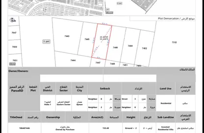 أرض - استوديو للبيع في الحليو 1 - الحليو - عجمان
