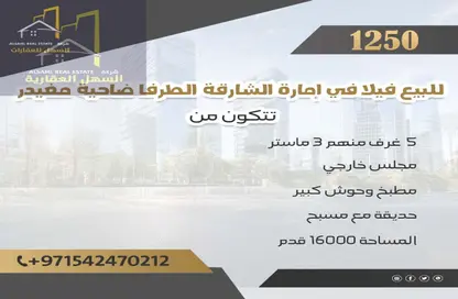 Villa - 5 Bedrooms - 2 Bathrooms for sale in Al Tarfa - Mughaidir - Sharjah