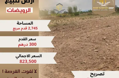 Land - Studio for sale in Al Sehma - Al Rowdat Suburb - Sharjah Land - Studio for sale in Al Sehma - Al Rowdat Suburb - Sharjah