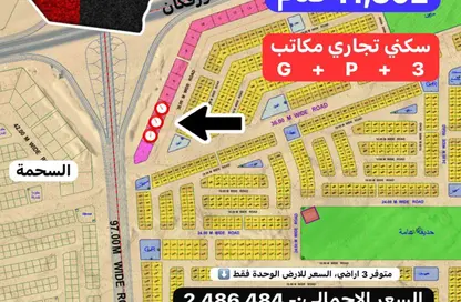 Land - Studio for sale in Al Metraq - Al Rahmaniya - Sharjah