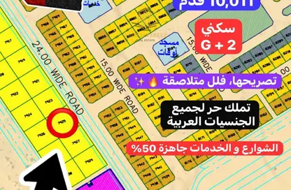 أرض - استوديو للبيع في البليده - البطائح - الشارقة