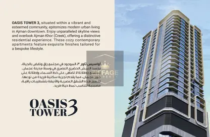 Apartment - 1 Bedroom - 2 Bathrooms for sale in Al Rashidiya 2 - Al Rashidiya - Ajman
