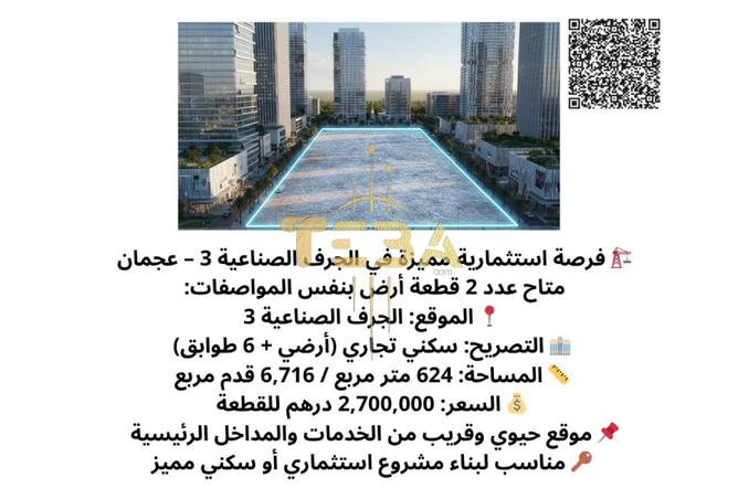15380398 - صورة العقار 3
