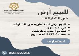 Documents image for: Bulk Sale Unit for sale in Maysaloon - Sharjah, Image 1
