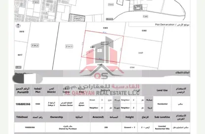 Land - Studio for sale in Al Zaheya Gardens - Al Zahya - Ajman
