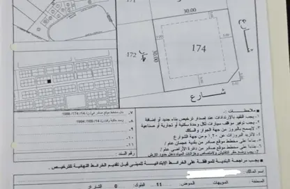 Land - Studio for sale in Al Mowaihat 1 - Al Mowaihat - Ajman